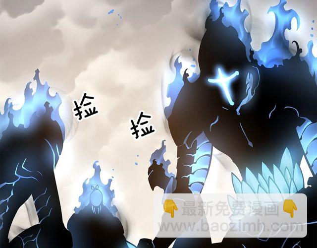🍘我独自升级 第88话 影子互换 第7页