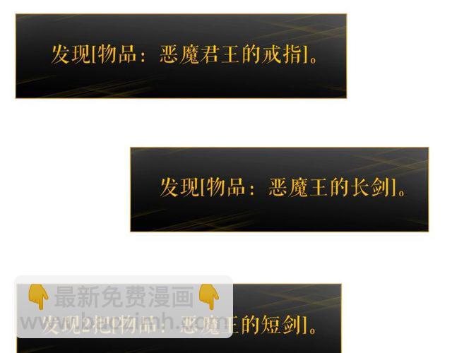 🍘我独自升级 第88话 影子互换 第9页