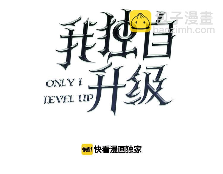 🍘我独自升级 第2话 双重地下城 第11页