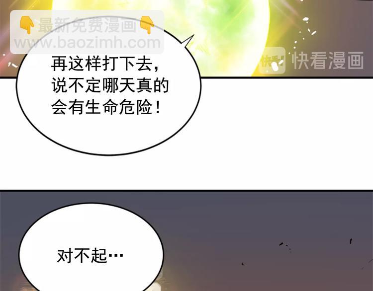 🍘我独自升级 第2话 双重地下城 第14页