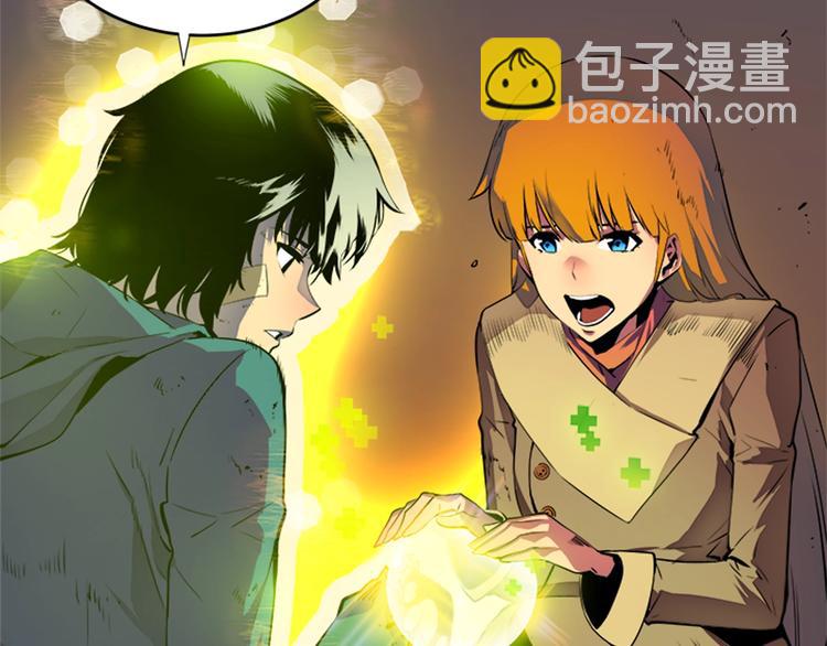 🍘我独自升级 第2话 双重地下城 第15页