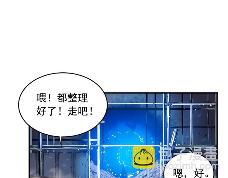 🍘我独自升级 第2话 双重地下城 第2页