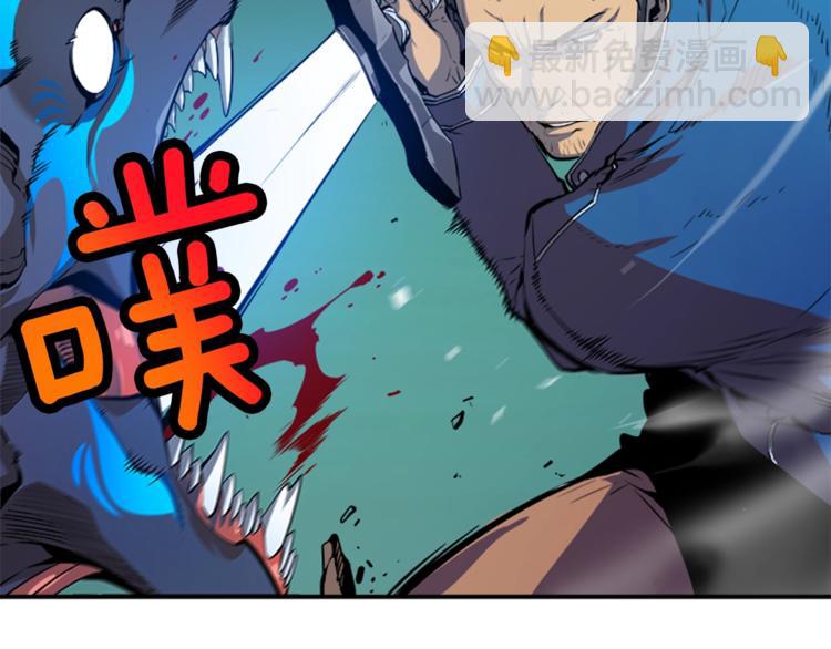 🍘我独自升级 第2话 双重地下城 第20页