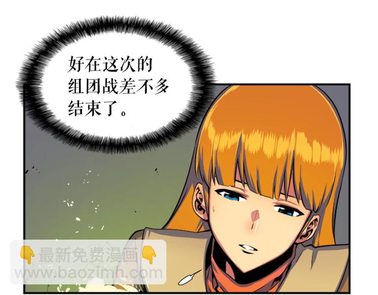 🍘我独自升级 第2话 双重地下城 第23页