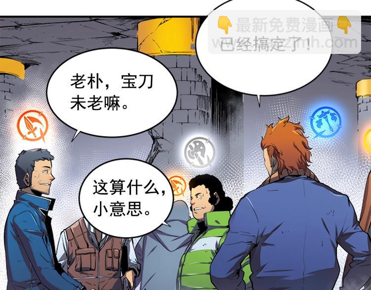 🍘我独自升级 第2话 双重地下城 第28页