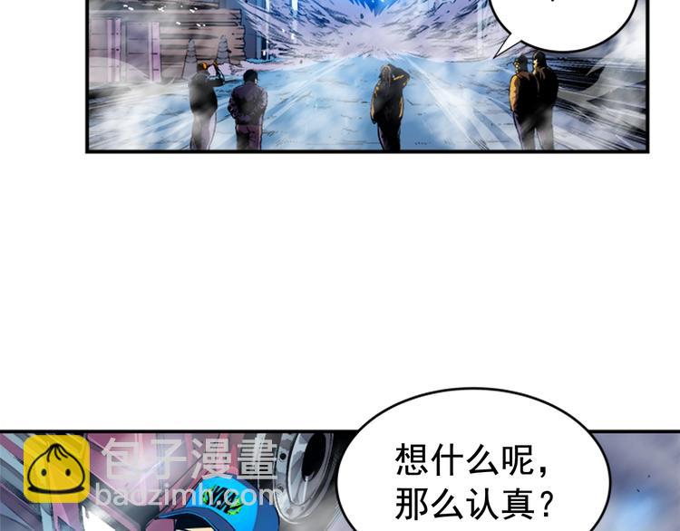 🍘我独自升级 第2话 双重地下城 第3页