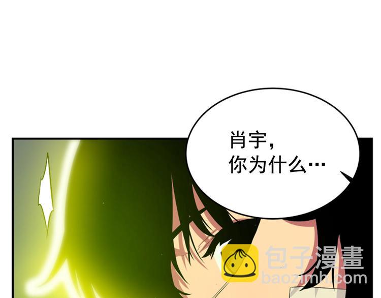 🍘我独自升级 第2话 双重地下城 第31页