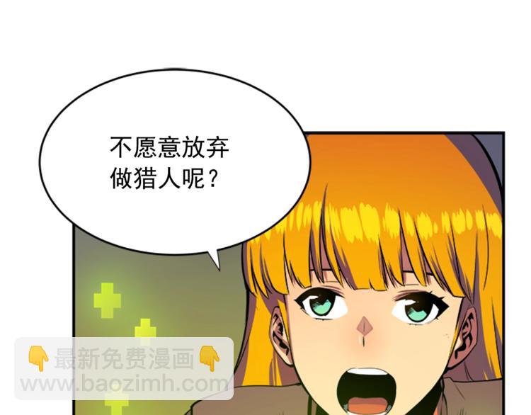 🍘我独自升级 第2话 双重地下城 第34页