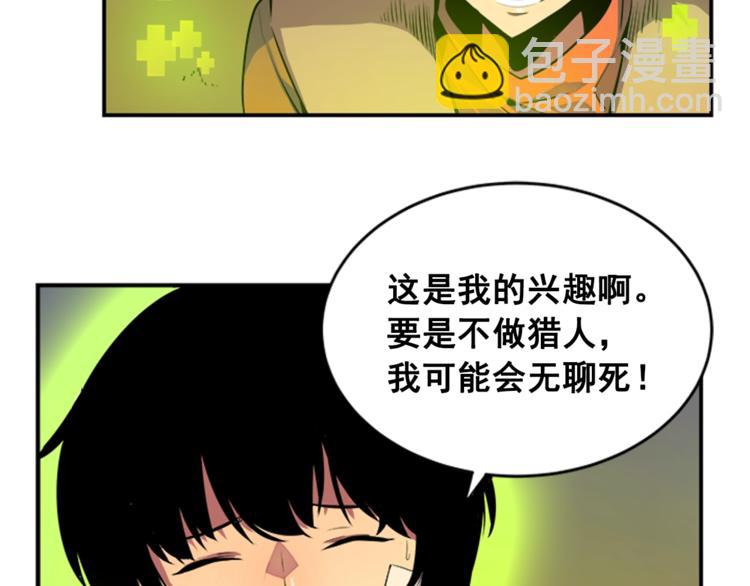 🍘我独自升级 第2话 双重地下城 第35页