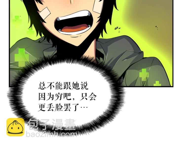 🍘我独自升级 第2话 双重地下城 第36页
