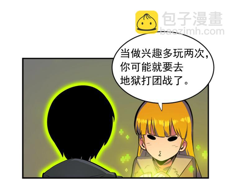 🍘我独自升级 第2话 双重地下城 第37页