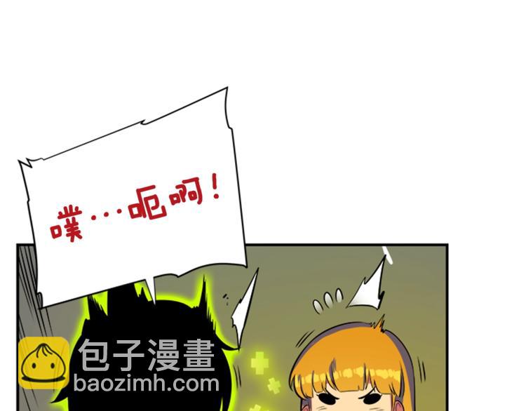 🍘我独自升级 第2话 双重地下城 第38页