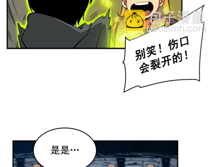 🍘我独自升级 第2话 双重地下城 第39页