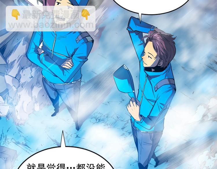 🍘我独自升级 第2话 双重地下城 第4页