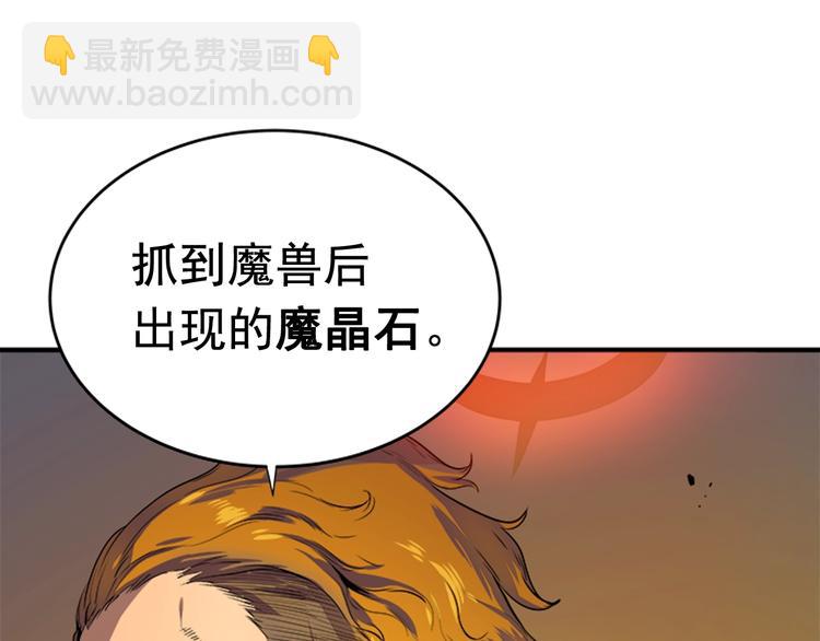 🍘我独自升级 第2话 双重地下城 第41页