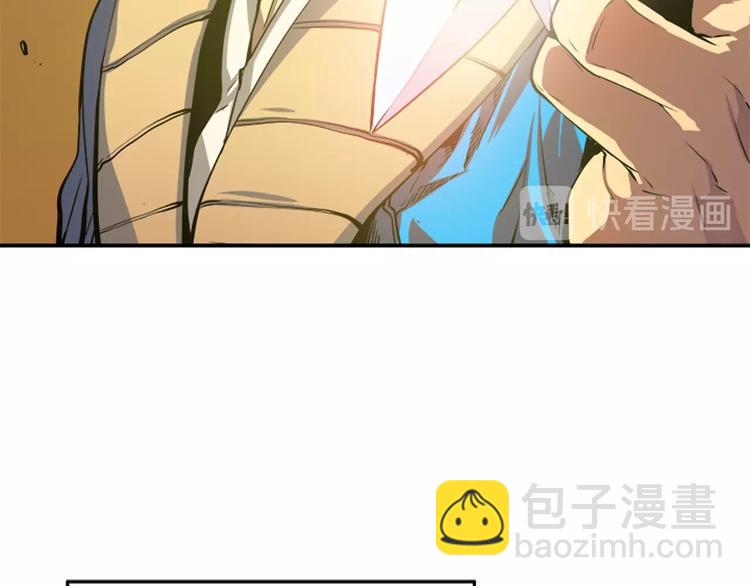 🍘我独自升级 第2话 双重地下城 第43页