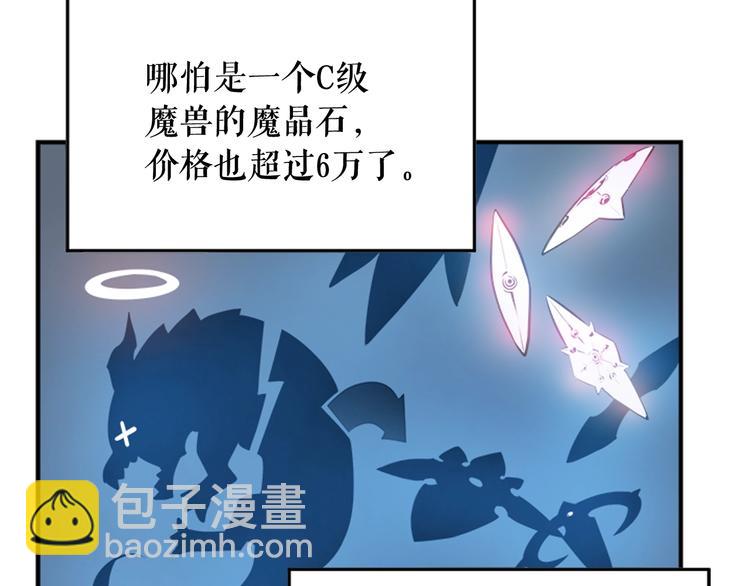 🍘我独自升级 第2话 双重地下城 第44页