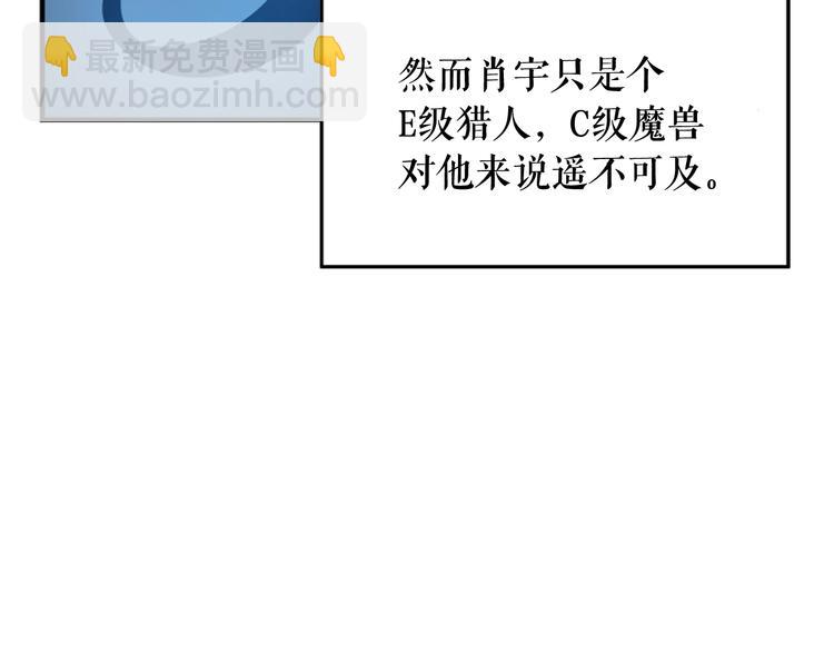 🍘我独自升级 第2话 双重地下城 第45页