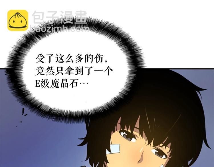 🍘我独自升级 第2话 双重地下城 第47页