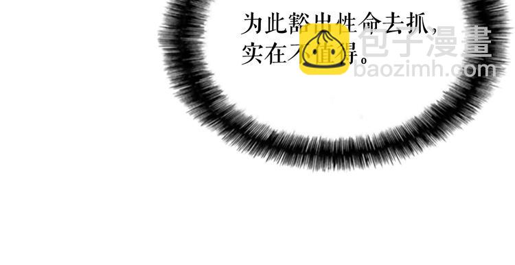 🍘我独自升级 第2话 双重地下城 第49页