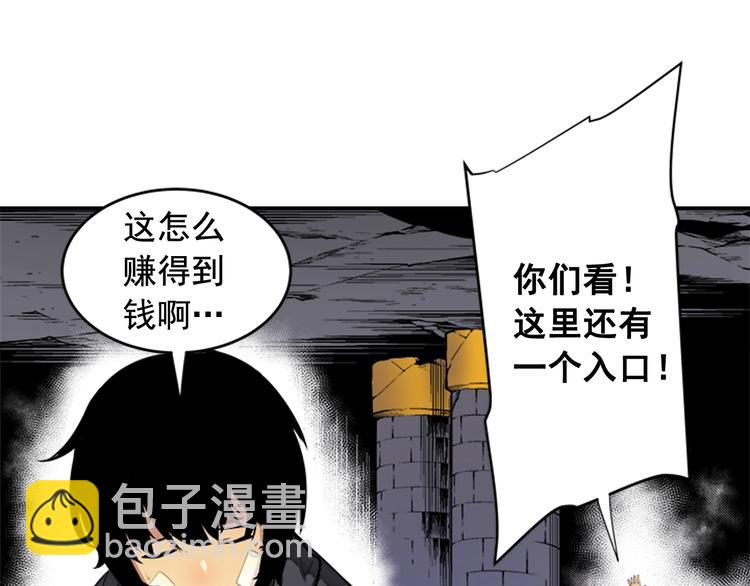 🍘我独自升级 第2话 双重地下城 第50页