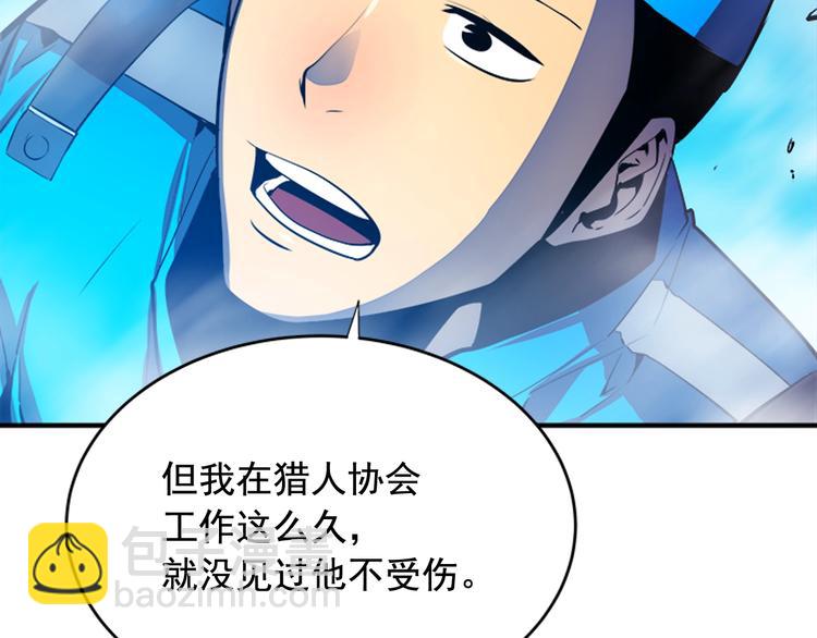 🍘我独自升级 第2话 双重地下城 第8页