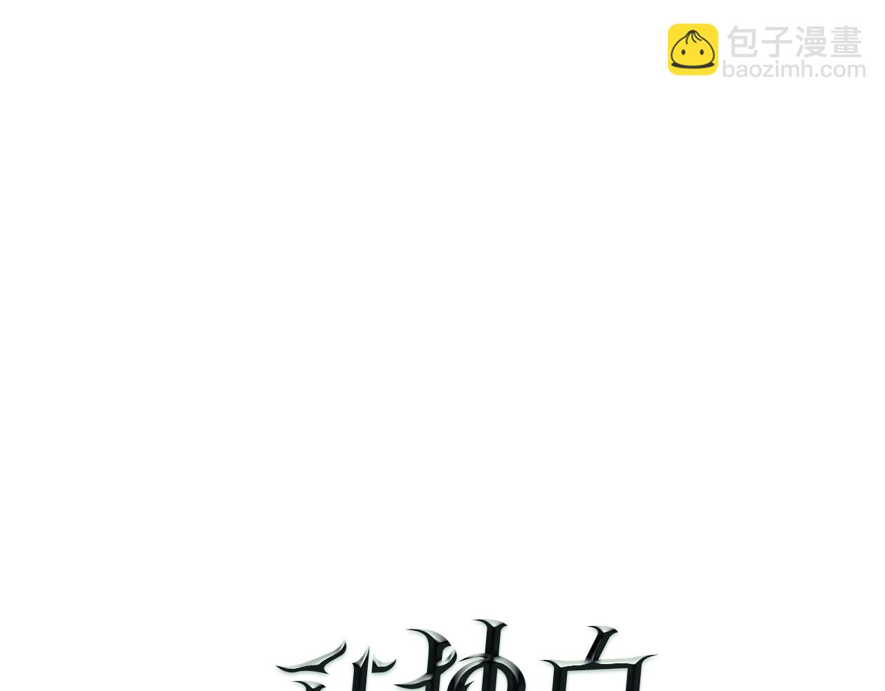 🍘我独自升级 第40话 只能活一个！ 第13页
