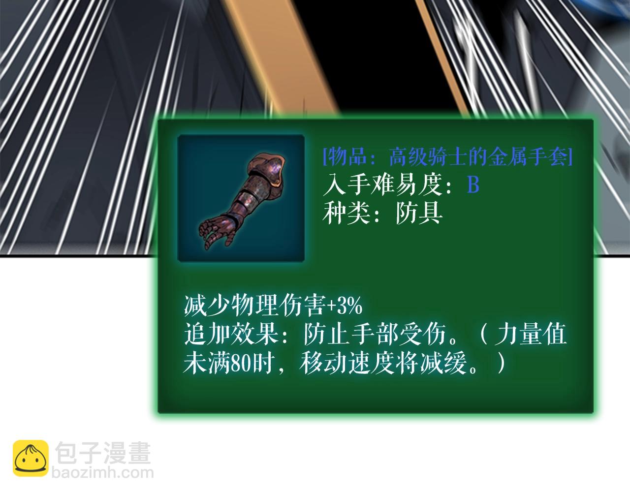 🍘我独自升级 第40话 只能活一个！ 第48页