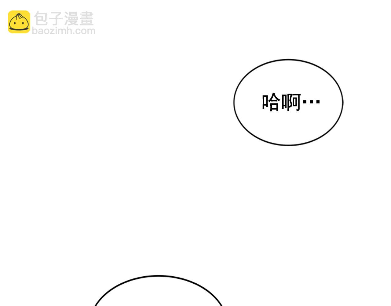 🍘我独自升级 第40话 只能活一个！ 第8页