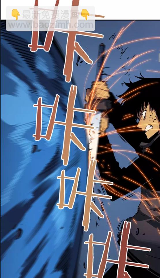 🍘我独自升级 第16话 消灭卡萨卡！ 第17页