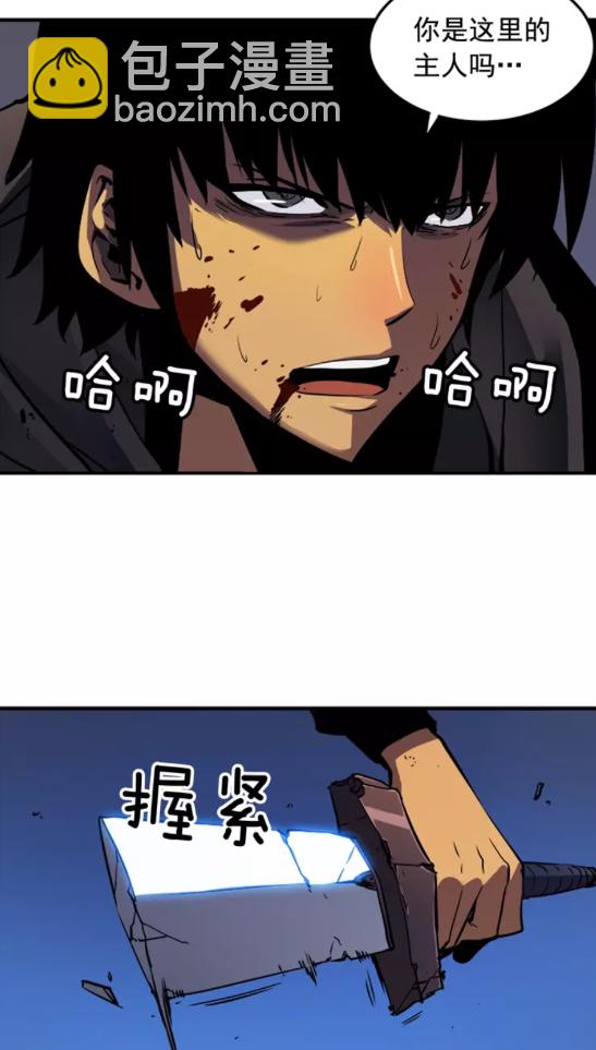 🍘我独自升级 第16话 消灭卡萨卡！ 第2页