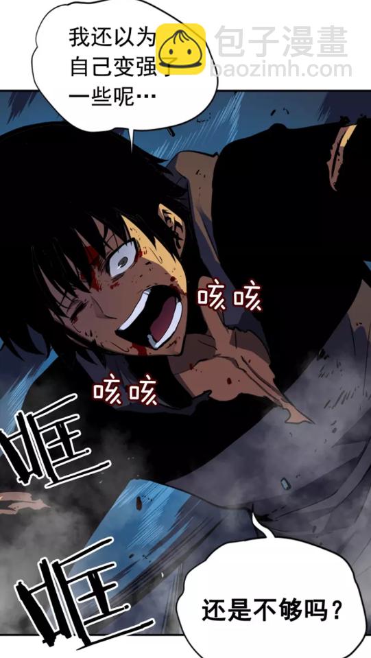 🍘我独自升级 第16话 消灭卡萨卡！ 第25页
