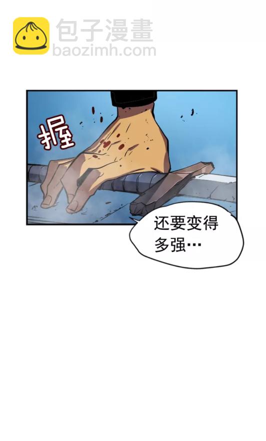 🍘我独自升级 第16话 消灭卡萨卡！ 第26页
