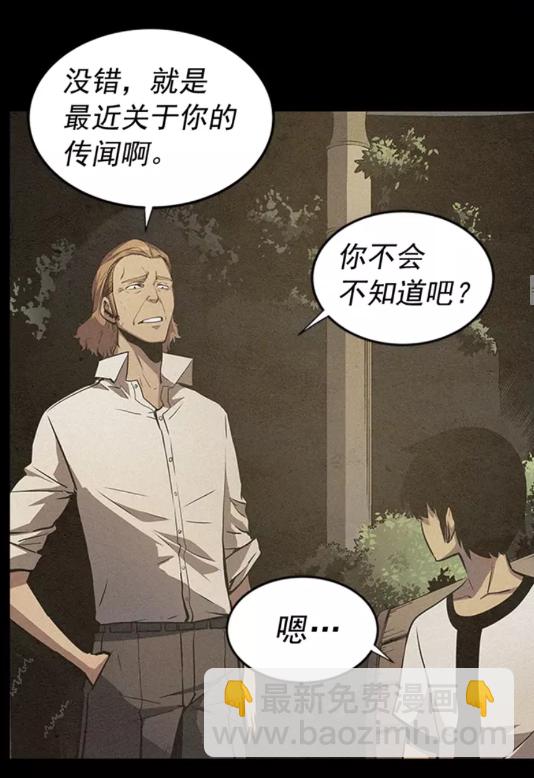 🍘我独自升级 第16话 消灭卡萨卡！ 第30页