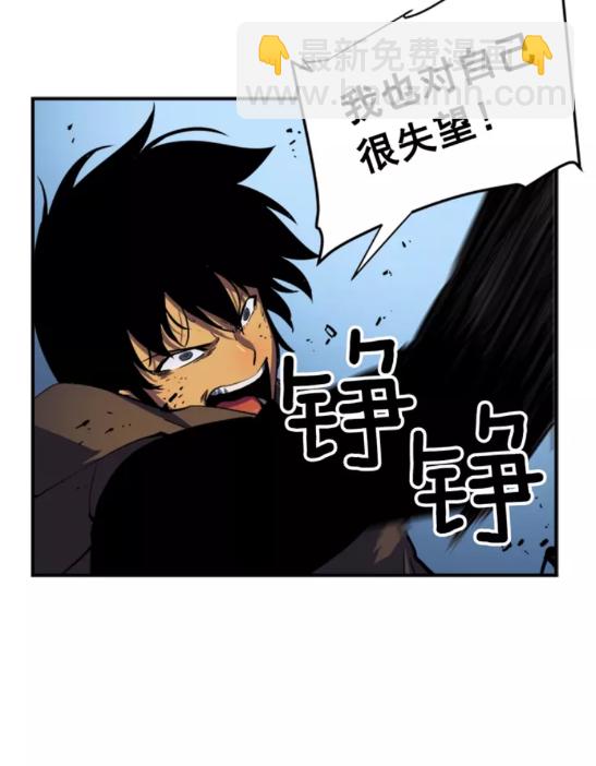 🍘我独自升级 第16话 消灭卡萨卡！ 第36页