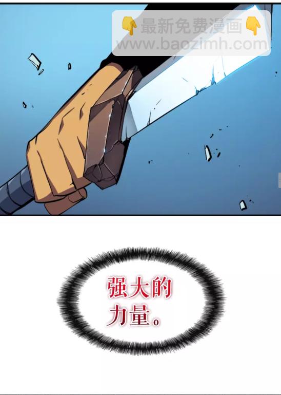 🍘我独自升级 第16话 消灭卡萨卡！ 第37页