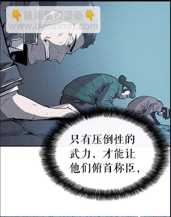 🍘我独自升级 第16话 消灭卡萨卡！ 第38页