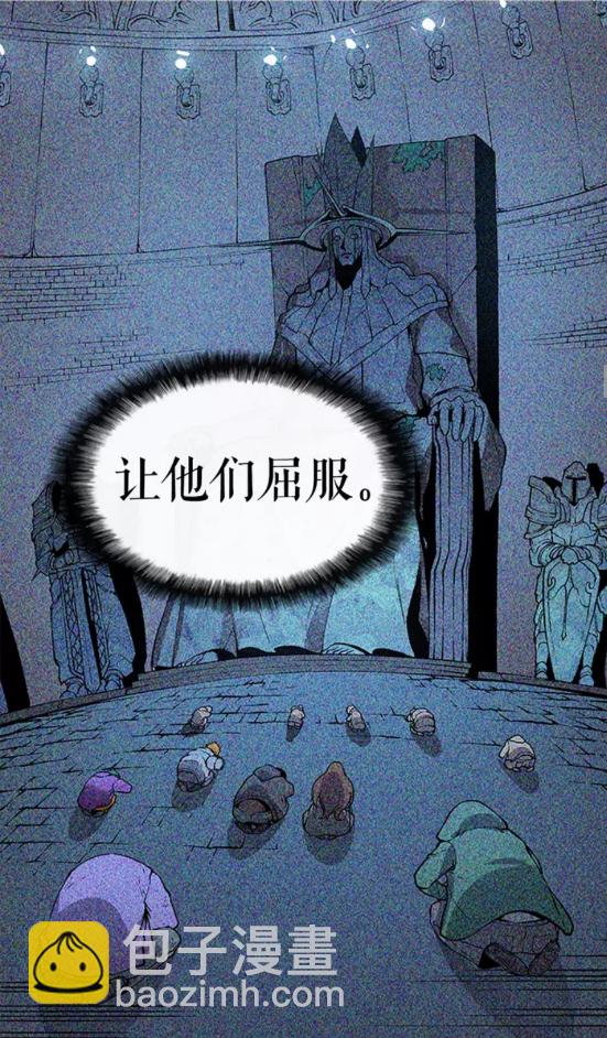 🍘我独自升级 第16话 消灭卡萨卡！ 第39页
