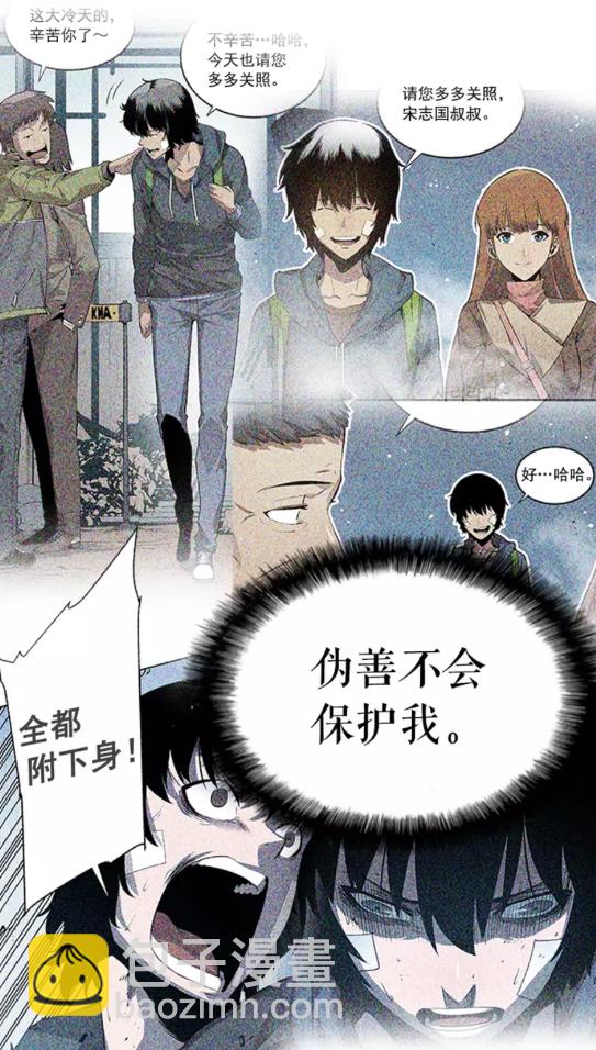 🍘我独自升级 第16话 消灭卡萨卡！ 第40页