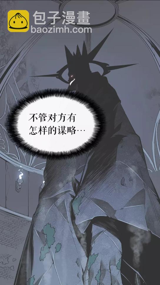 🍘我独自升级 第16话 消灭卡萨卡！ 第41页