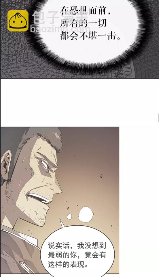 🍘我独自升级 第16话 消灭卡萨卡！ 第43页