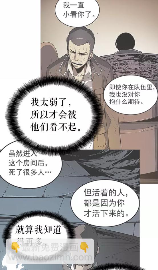 🍘我独自升级 第16话 消灭卡萨卡！ 第44页