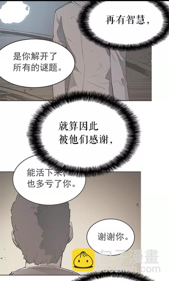 🍘我独自升级 第16话 消灭卡萨卡！ 第45页