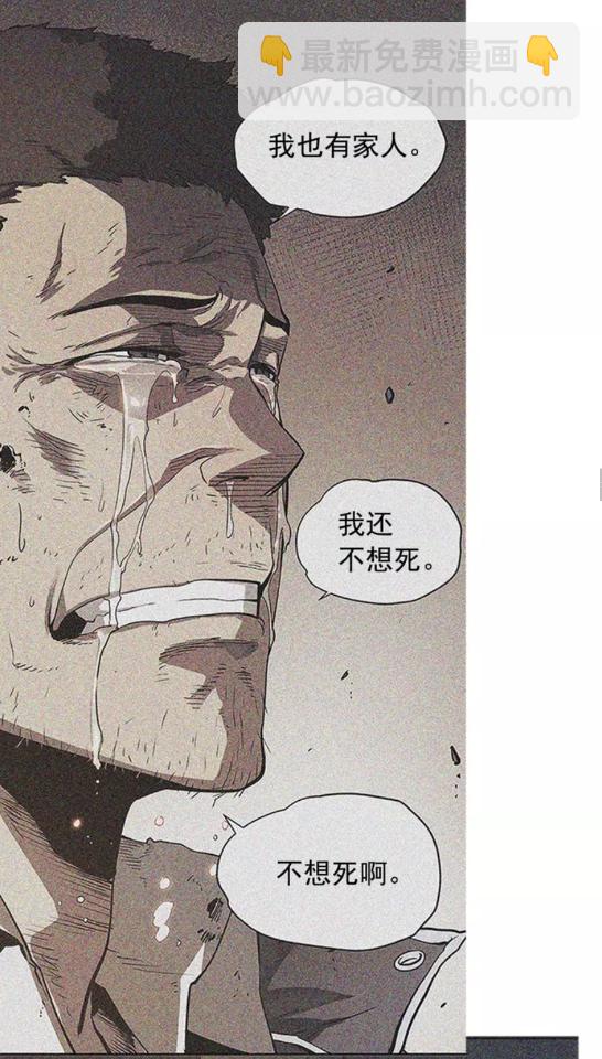 🍘我独自升级 第16话 消灭卡萨卡！ 第47页