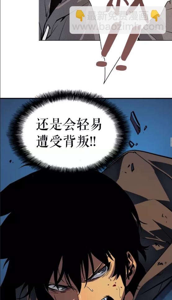 🍘我独自升级 第16话 消灭卡萨卡！ 第49页