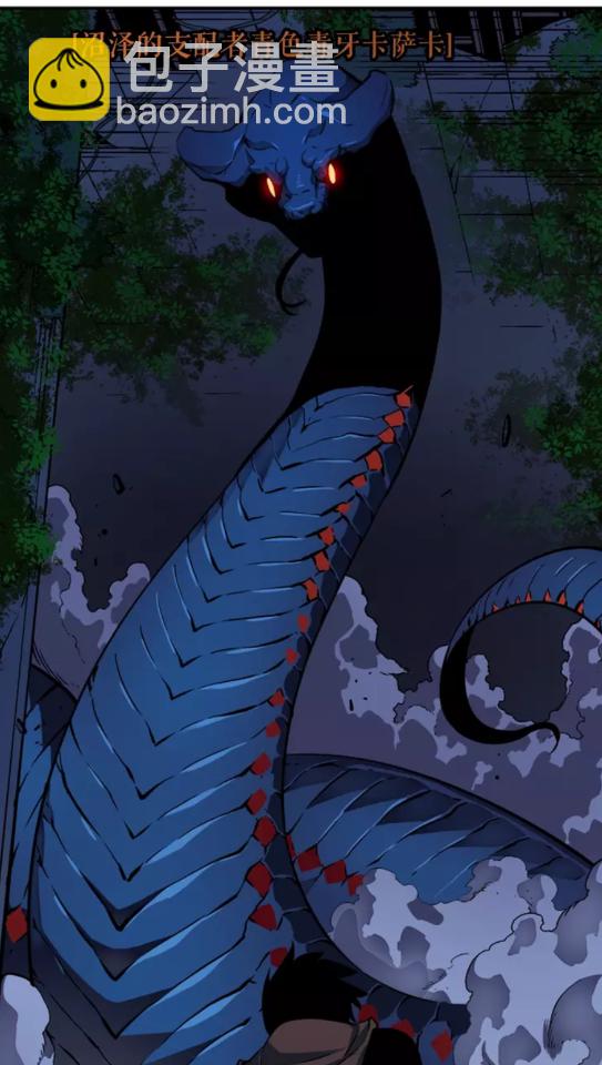 🍘我独自升级 第16话 消灭卡萨卡！ 第5页