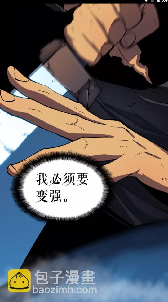 🍘我独自升级 第16话 消灭卡萨卡！ 第50页