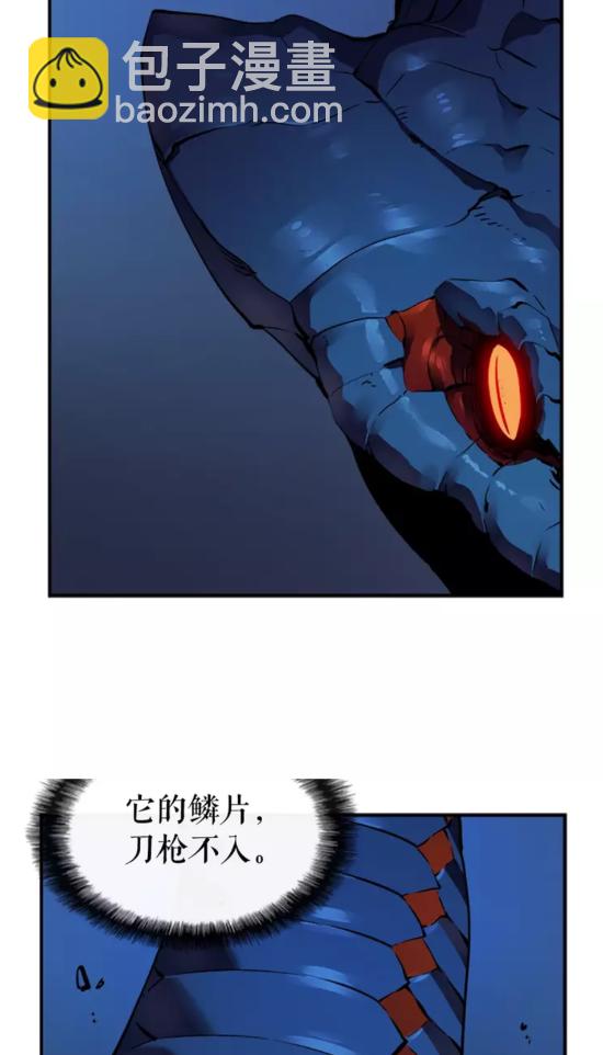 🍘我独自升级 第16话 消灭卡萨卡！ 第7页