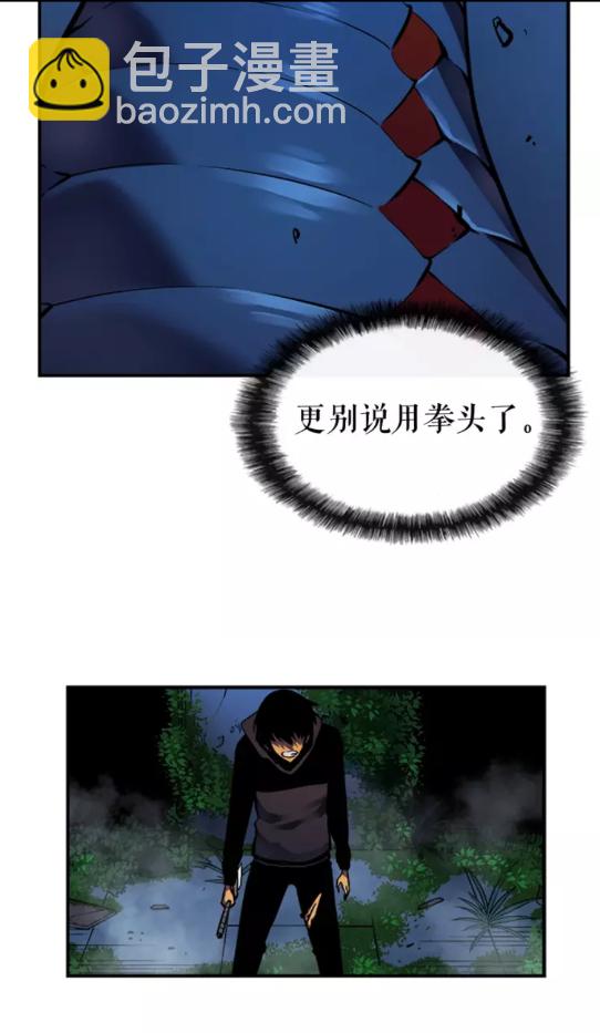 🍘我独自升级 第16话 消灭卡萨卡！ 第8页