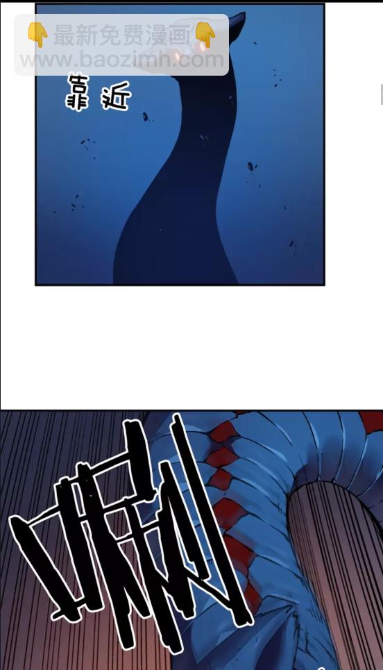 🍘我独自升级 第16话 消灭卡萨卡！ 第9页
